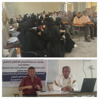 محاضرة نظمتها منسقية  انتقالي كلية ردفان الجامعية تحذر  من محاولات تذويب الهوية الجنوبية