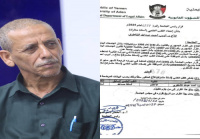 جامعة عدن تمنح الدكتور أديب الشاطري اللقب العلمي "أستاذ مشارك"
