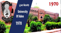 بيان توضيحي من جامعة عدن بشأن المعهد التقني