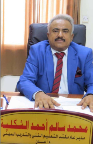 الشكلية يبعث برقية شكر وتقدير لكل معلمي ومدربي المعاهد التقنية والمهنية في العاصمة عدن