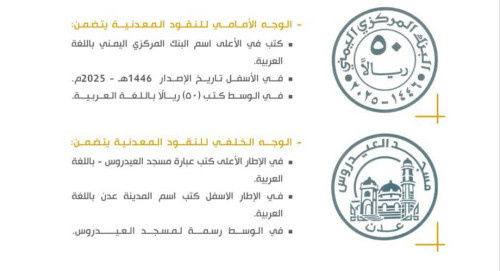 سياسي جنوبي: إصدار الحوثي عملته الجديدة يعتبر إجهاضا ونسفا لخارطة الطريق واتفاقيات المبعوث الأممي