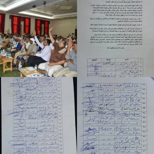 أعضاء الهيئة العليا لمؤتمر حضرموت الجامع يدعون لانعقاد المؤتمر العام لفقدان شرعية القيادة الحالية