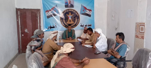 تنفيذية انتقالي أحور تناقش تقارير الأداء والأوضاع الأمنية في المديرية