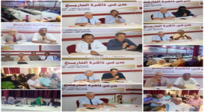 البيان الختامي لندوة "عدن في ذاكرة التاريخ" يوصي بتكريس ثقافة التسامح في العاصمة عدن