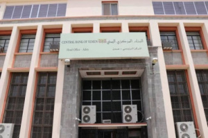 مركزي عدن يطيح بخمس شركات صرافة جديدة ” تعرف عليها “