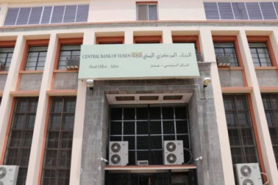 مركزي عدن يطيح بخمس شركات صرافة جديدة ” تعرف عليها “
