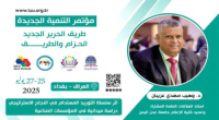 حضور فاعل لكلية الإعلام بجامعة عدن في مؤتمر "طريق الحرير الجديد"