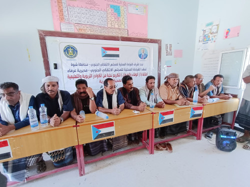 انتقالي عرماء ينظم حفلاً تكريمياً للكوادر التربوية والتعليمية في المديرية