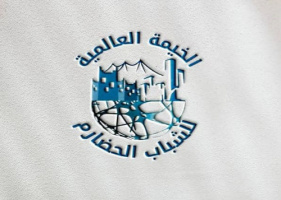 بيان صادر عن الخيمة العالمية للشباب الحضارم: حضرموت خط أحمر.. وصوت شعبها هو القوة العليا