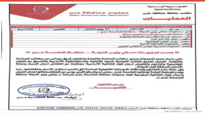 المحافظ لملس يوجّه بحملة رقابية لضبط أسعار المواد الغذائية الأساسية