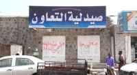 النيابة العامة تواصل الحملة على الصيدليات في العاصمة عدن