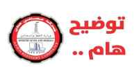 مصافي عدن تنفي صحة الأخبار المتداولة حول بدء تشغيل وحداتها الإنتاجية