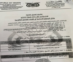 أكاديمية في مناشدة لرئيس الوزراء؛  رفع رسوم على  كلية المجتمع عدن تهديد  لحق أبناء عدن في التعليم