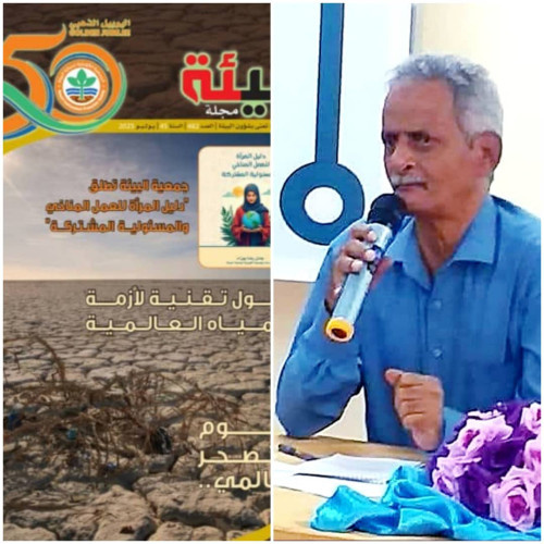 الإعلامي عبد الحكيم محمود .. عضو هيئة تحرير أول مجلة بيئية في الوطن العربي 