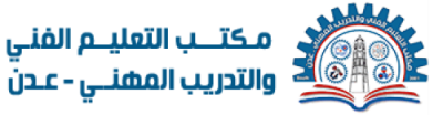 مكتب التعليم الفني يعلن فتح باب القبول والتسجيل في مختلف المعاهد التقنية والمهنية بالعاصمة عدن ويطلق بوابته الإلكترونية للتسجيل