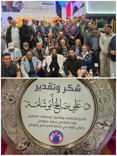 في حفل تكريمي بمدينة شفيلد.. الدكتور الحاج يشيد بمسيرة المناضل أبو شامة