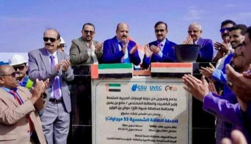 غدا.. افتتاح مشروع «شبوة» الاستراتيجي للطاقة الشمسية بدعم إماراتي