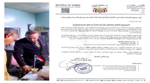 الصناعة والتجارة تتوعد بإجراءات صارمة ضد المدارس والجامعات الأهلية والفنادق المخالفة لخفض الأسعار