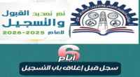 تمديد فترة القبول والتسجيل في معاهد التعليم الفني والتدريب المهني بالعاصمة عدن