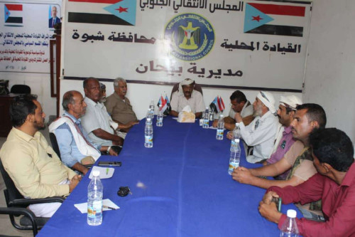 تنفيذية انتقالي بيحان تناقش مستجدات الأوضاع السياسة والاقتصادية بالمديرية