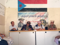 تنفيذية انتقالي سباح تعقد اجتماعها الدوري لشهر سبتمبر