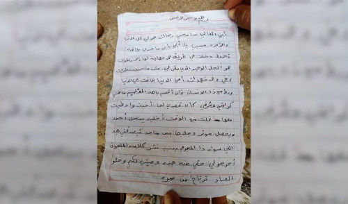 ابتزاز قيادي حوثي ينهي حياة فتاة انتحاراً في الحديدة ويشعل غضبا شعبيا