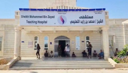 مستشفى الشيخ محمد بن زايد التعليمي.. بصمة إماراتية تطبب آلام شبوة