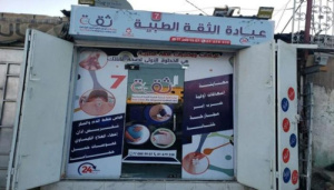 محاكم واعتقالات.. حملة تنكيل حوثية تطال القطاع الصحي بصنعاء