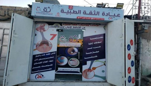 محاكم واعتقالات.. حملة تنكيل حوثية تطال القطاع الصحي بصنعاء