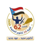 تصريح لرئيس اللجنة الإعلامية لوسائل الاعلام يكشف موعد المهرجان الجماهري في محافظة الضالع