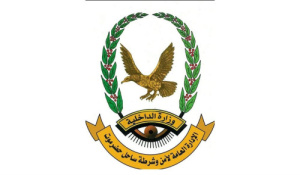 إدارة أمن وشرطة ساحل حضرموت تصدر بيانا بشأن حادثة مقتل الشاب عوض عبدالله العوبثاني بالمكلا