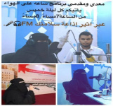 هدى عمر حفيض المقدي: نورٌ ينير دروب التحدي