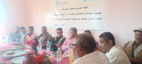 جمعية الوصول الإنساني بلحج تعقد اجتماعها الدوري لمنسقي مديريات مشروع المساعدات الغذائية العام