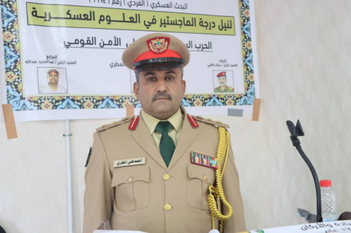 المقدم عماد عبدالقوي محمد ناجي  ينال شهادة الماجستير مع مرتبة الشرف في العلوم العسكرية