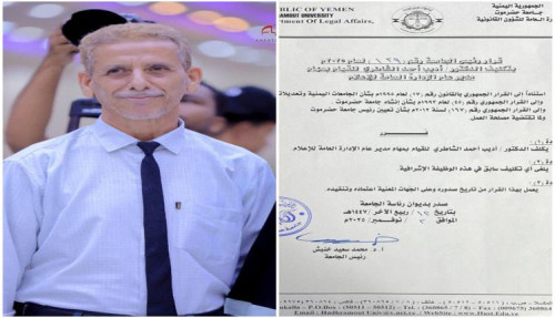 د. أديب الشاطري مدير عام الإدارة العامة للإعلام بجامعة حضرموت