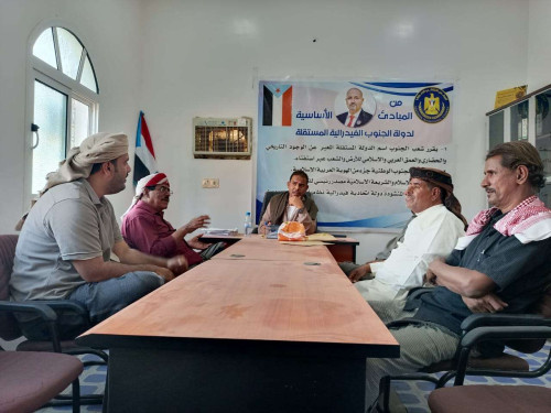 تنفيذية انتقالي رخية تناقش تحضيرات فعالية الذكرى الـ 58 لعيد الاستقلال الوطني