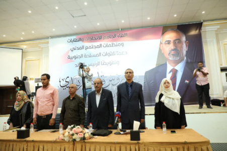 الاتحادات والنقابات ومنظمات المجتمع المدني الجنوبية تؤكد دعمها الكامل والثابت للقوات المسلحة الجنوبية وتطالب الرئيس الزُبيدي إعلان دولة الجنوب العربي