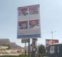 انتقالي سيئون يرفع صور شهداء عملية "المستقبل الواعد" في ساحة مخيم الاعتصام بالمديرية