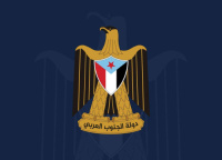 قيادة وكوادر وزارة الإعلام والثقافة والسياحة تبارك البيان السياسي والإعلان الدستوري لدولة الجنوب العربي