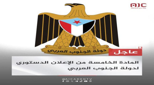 وزارة الزراعة والري والثروة السمكية تعلن تأييدها الكامل للبيان السياسي والإعلان الدستوري