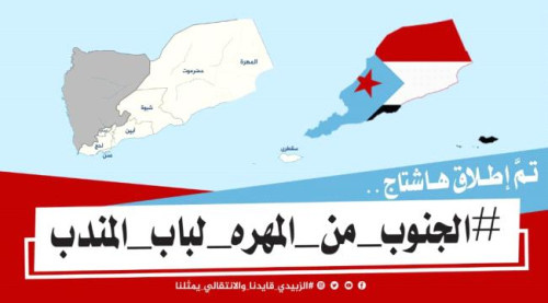 ناشطون جنوبيون يطلقون حملة إلكترونية مليونية للدفاع عن حدود الجنوب قبل 1990