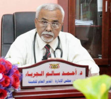الأمين برس/إدارة وموظفو هيئة مستشفى الجمهورية بعدن ينعون الجرباء