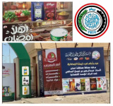 الخميس .. افتتاح الخيمة الرمضانية للمؤسسة الاقتصادية بعدن