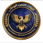 بيان توضيحي صادر عن قوات الأمن الوطني