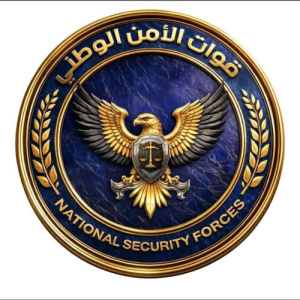 بيان توضيحي صادر عن قوات الأمن الوطني