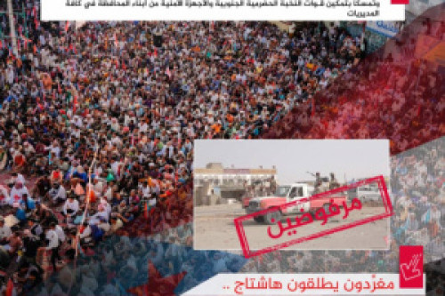 سياسيون ونشطاء جنوبيون يطلقون وسم #حضرموت_ترفض_الاحتلال_اليمني