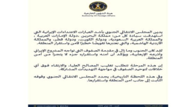 المجلس الانتقالي الجنوبي يدين اعتداءات إيران على الدول العربية ويؤكد وقوفه مع أمن واستقرار المنطقة