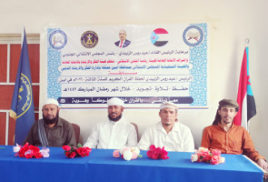 انتقالي أبين يواصل مسابقة الرئيس الزُبيدي لحفظ القرآن الكريم