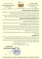 وزارة الشؤون الاجتماعية والعمل تصدر تعميماً بشأن تفعيل نسبة توظيف الأشخاص ذوي الإعاقة