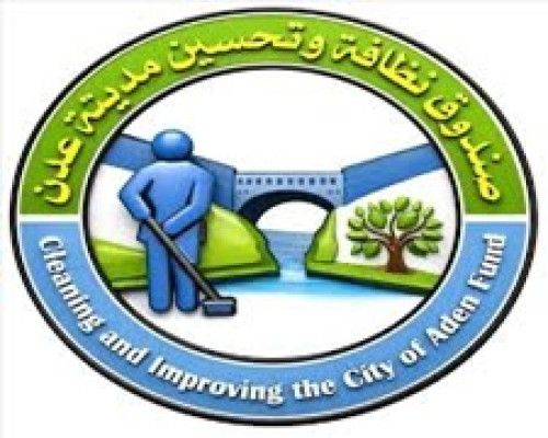 صندوق النظافة في العاصمة عدن يفتح أبوابه للبلاغات عن مواقع القمامة ومخلفات النظافة